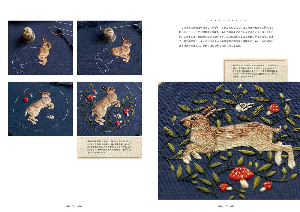 The Embroidered Art of Chloe Giordano- Japanese Version - Japanese Craft Book