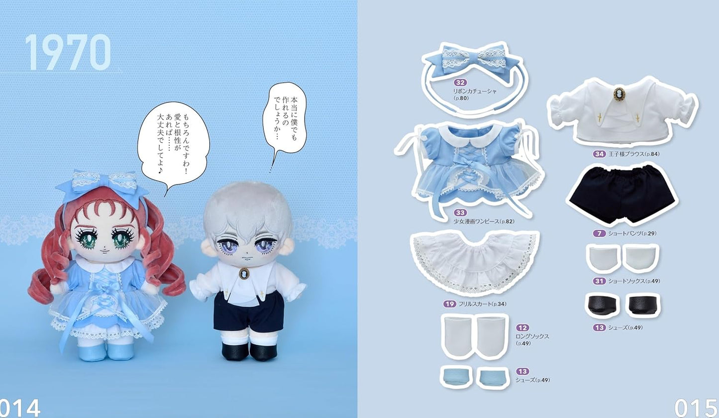 Wawa Doll and her Outfits - Japanese Craft Book