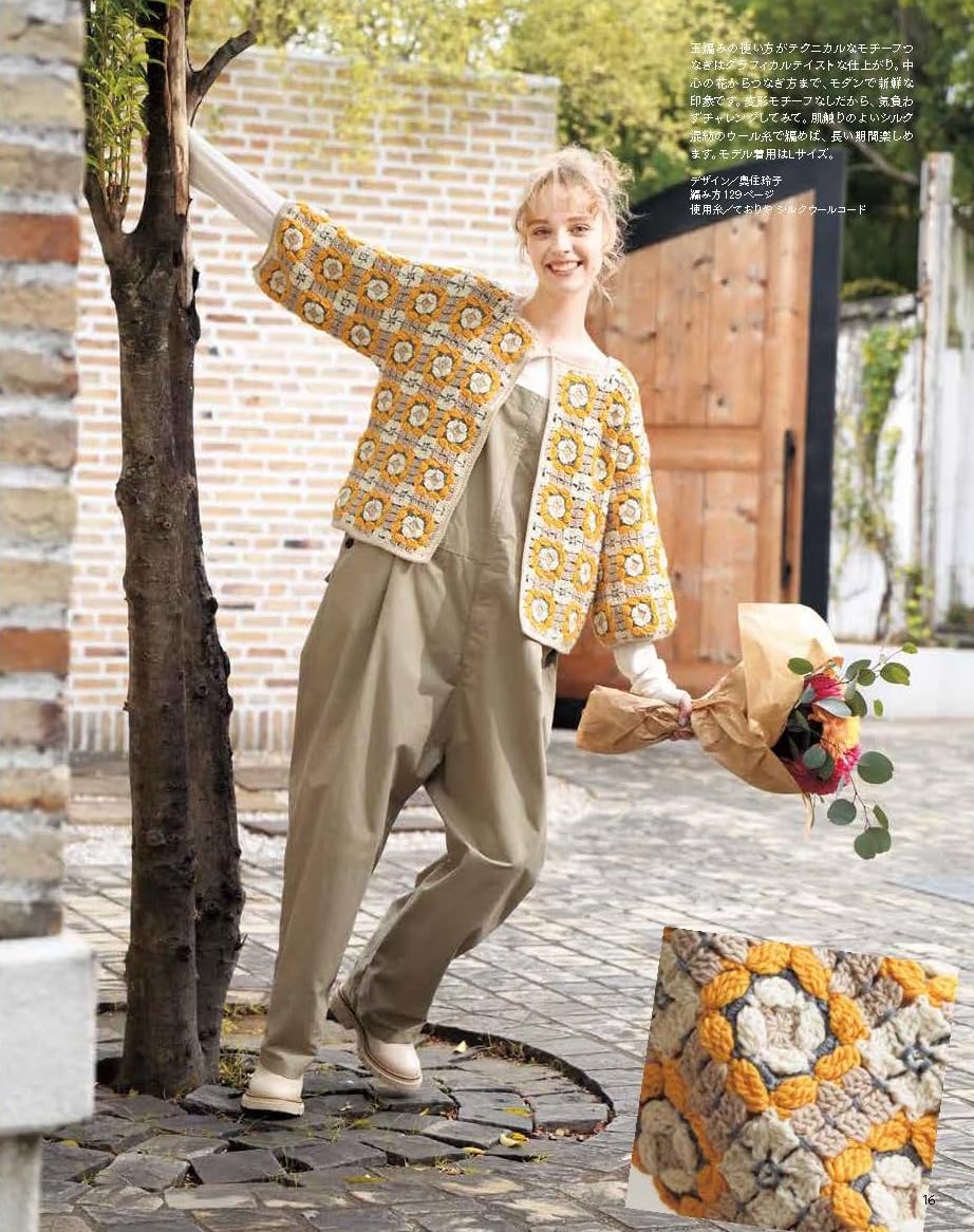 Keitodama Spring 2026 Vol 209 -  Japanese Craft Book