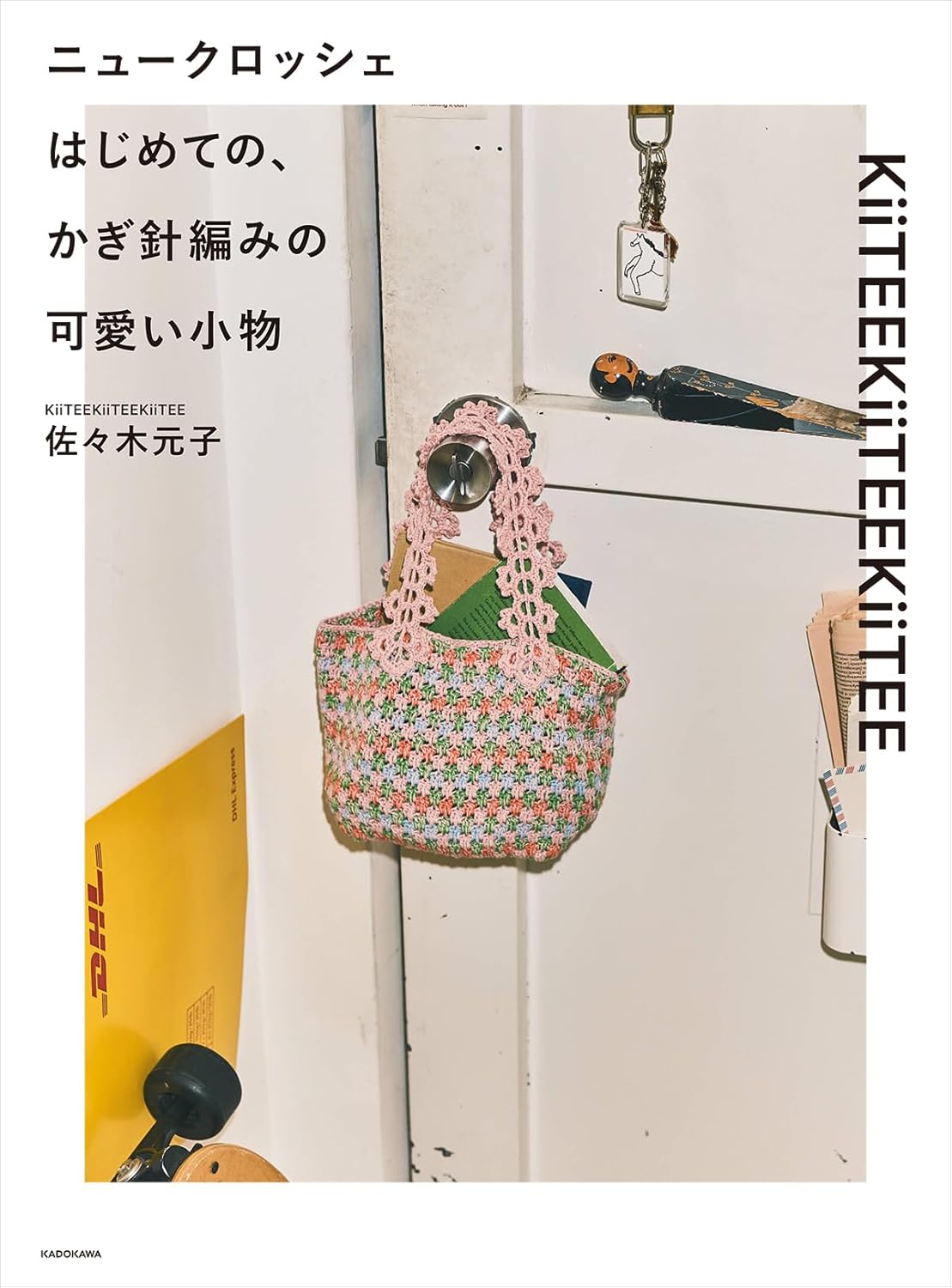 New Crochet: Cute and Easy Accessories for Beginners - Japanese Craft Book