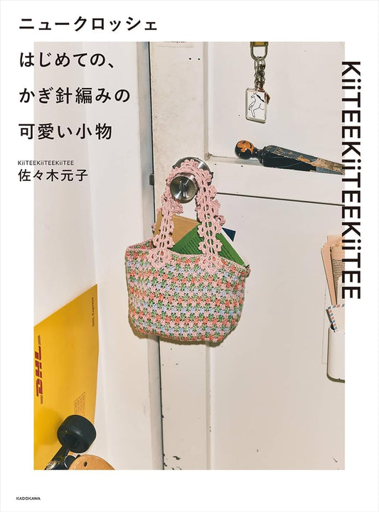 New Crochet: Cute and Easy Accessories for Beginners - Japanese Craft Book
