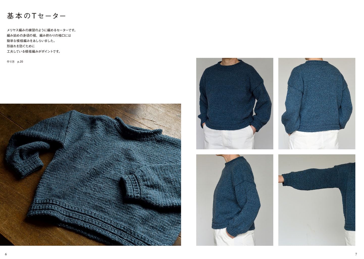 First T-Sweaters: Easy T-Shaped Pullovers You Knit Straight - Japanese Craft Book