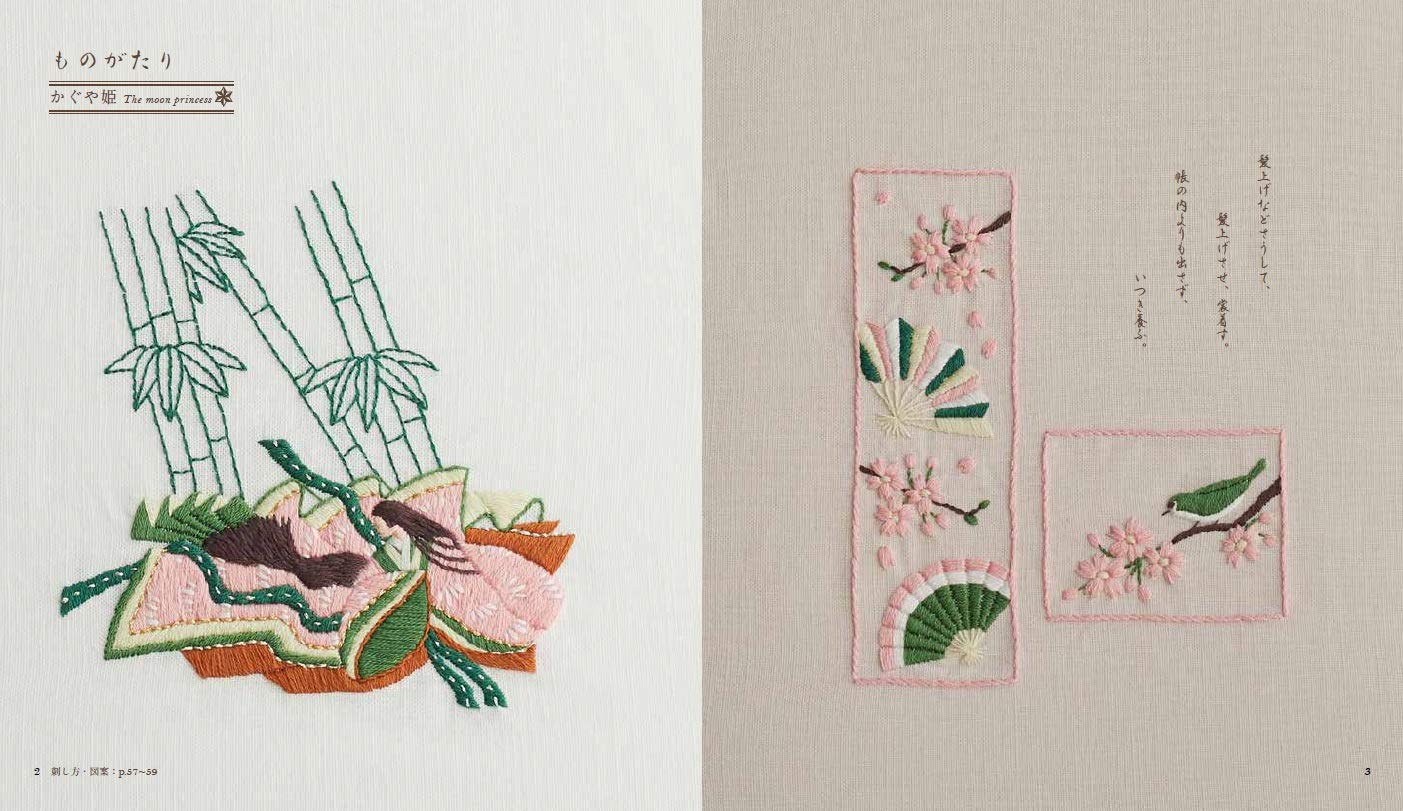 Anna's Japanese Traditional Embroidery Designs - Japanese Craft Book