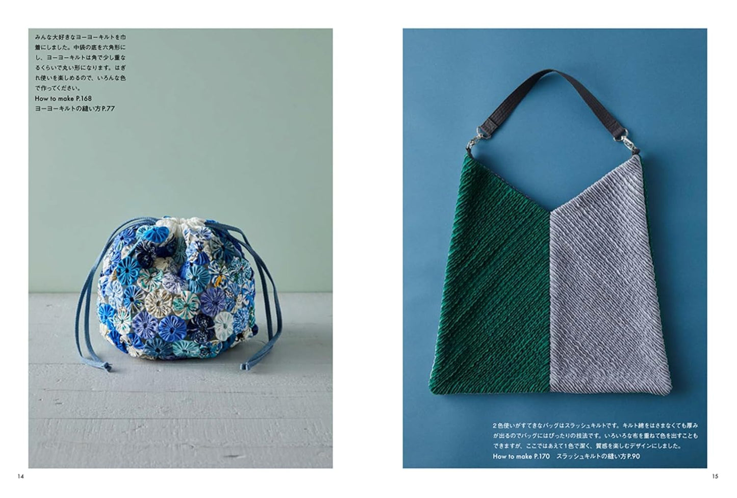 Suzuko Koseki’s Patchwork Quilts - Japanese Craft Book
