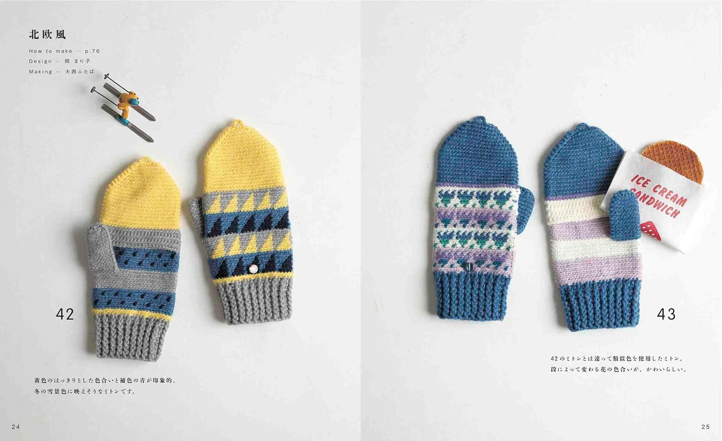 Crochet Mittens Pattern Book - Japanese Craft Book