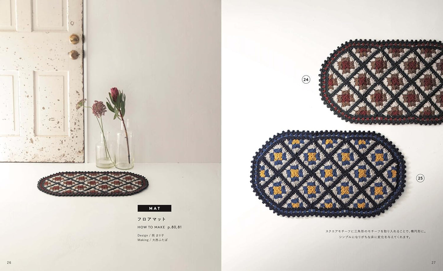 The Complete Guide to Granny Square Crochet Projects - Japanese Craft Book