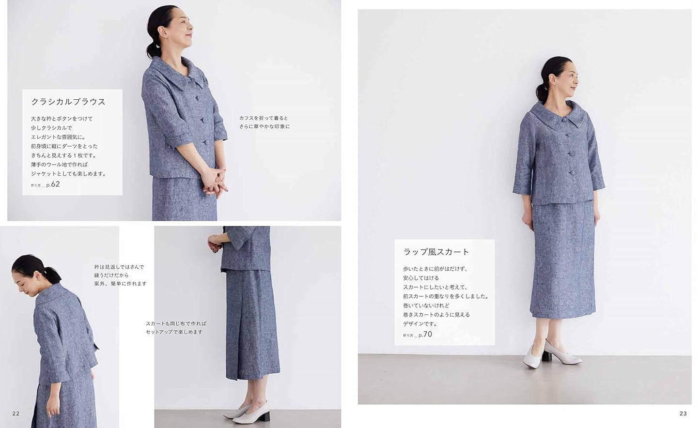 Stylish, Elegant and Lively Clothes for Adults  - Japanese Craft Book