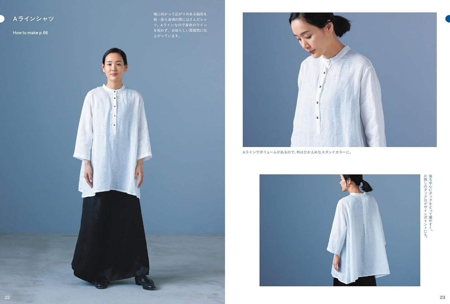 Effortless Mode Fashion - Japanese Dress Making Craft Book