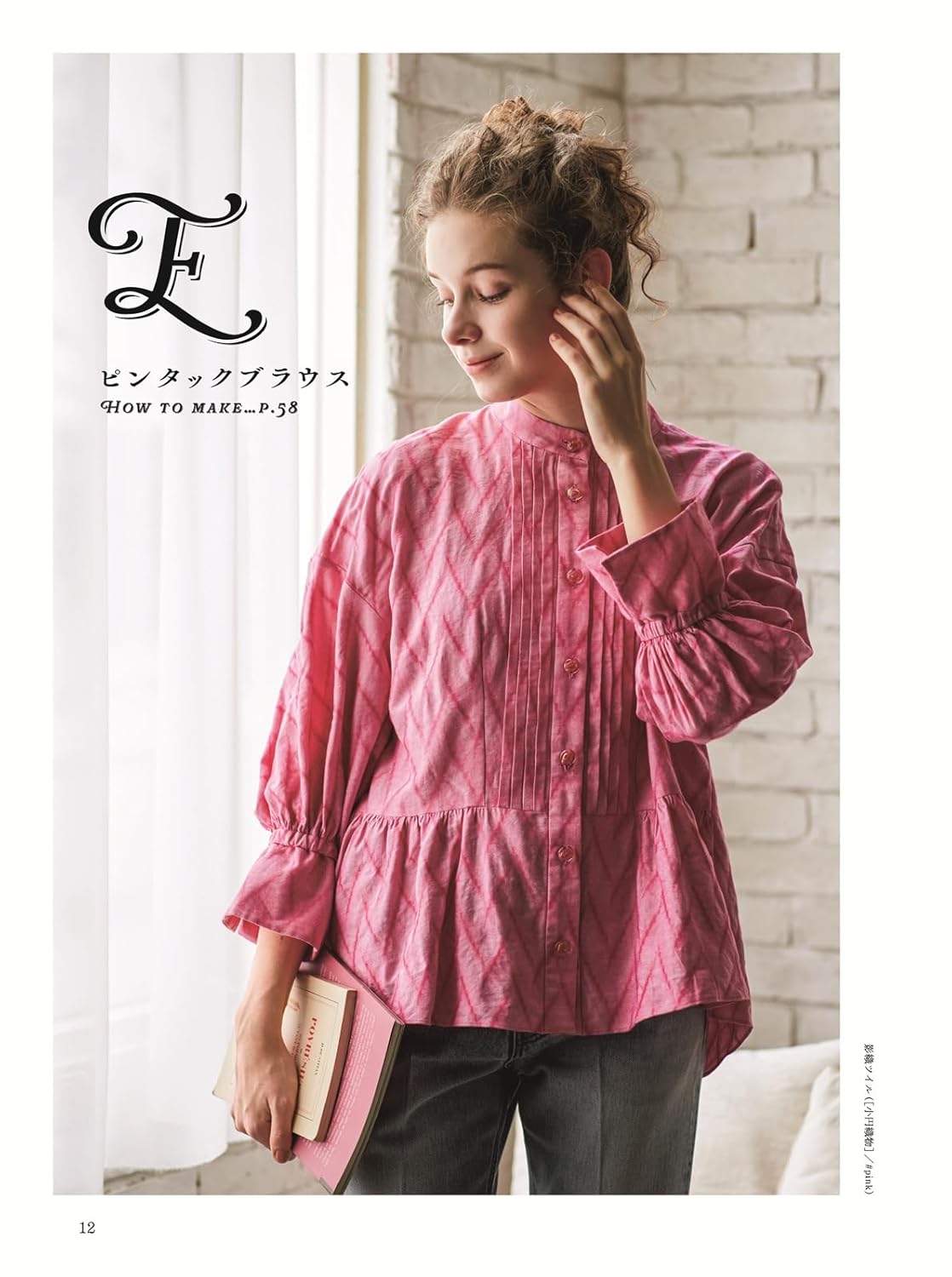 Cirque Sewing Book - Japanese Craft Book