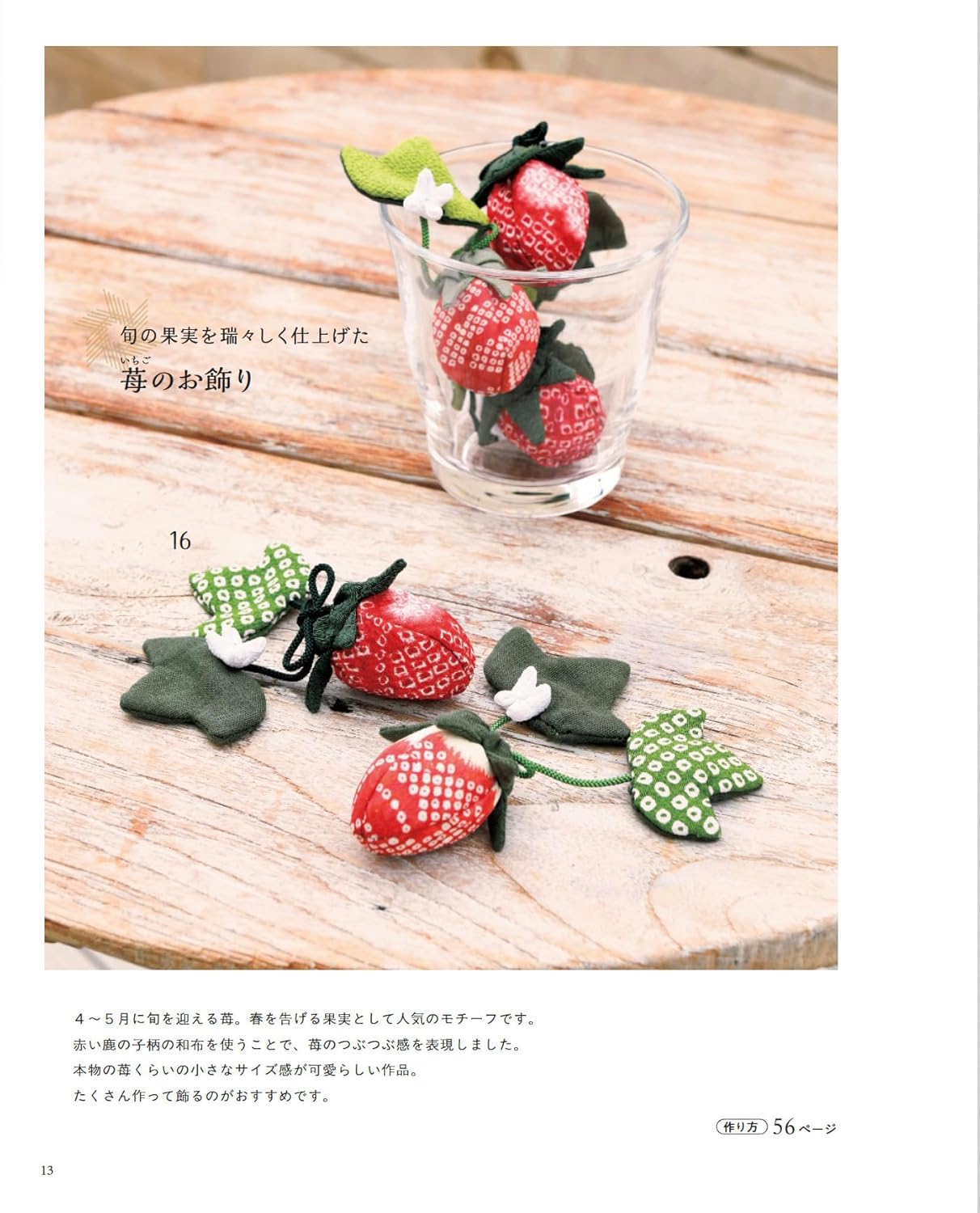 Flowers of the Four Seasons Made from Fabric - Japanese Craft Book