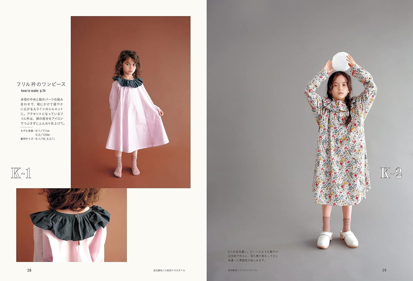 Extra Cute Clothes with Nice Silhouette for Boys and Girls - Japanese Craft Book