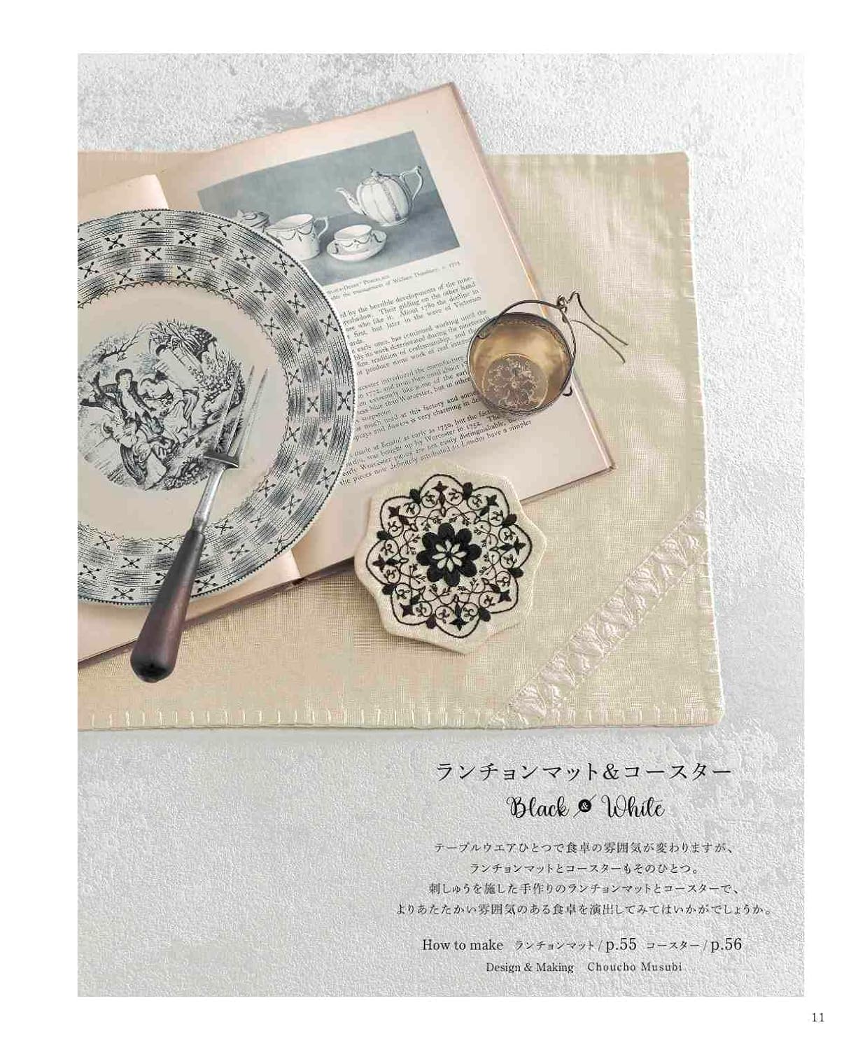 Beautiful Black and White Embroidery - Japanese Craft Book