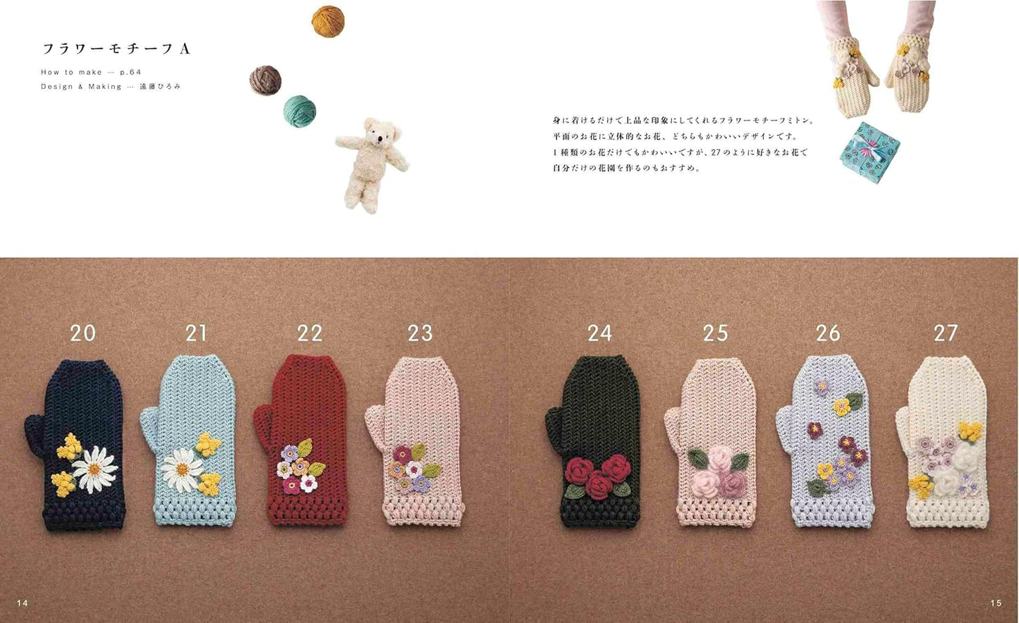 Crochet Mittens Pattern Book - Japanese Craft Book