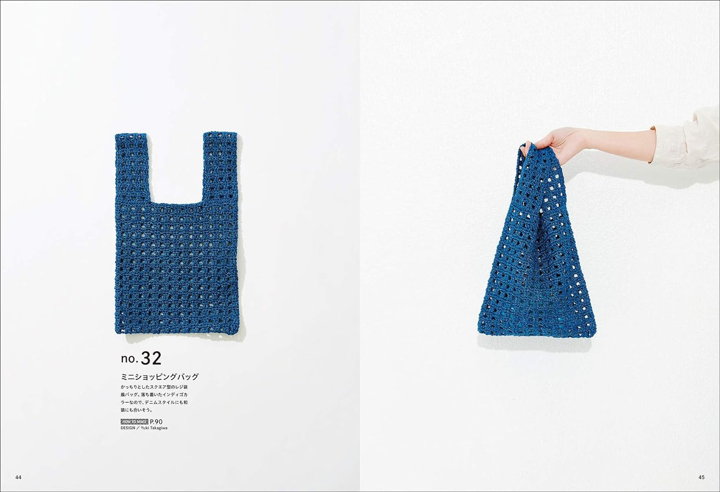 33 Summer Cute Crochet Mesh Bags - japanese craft book