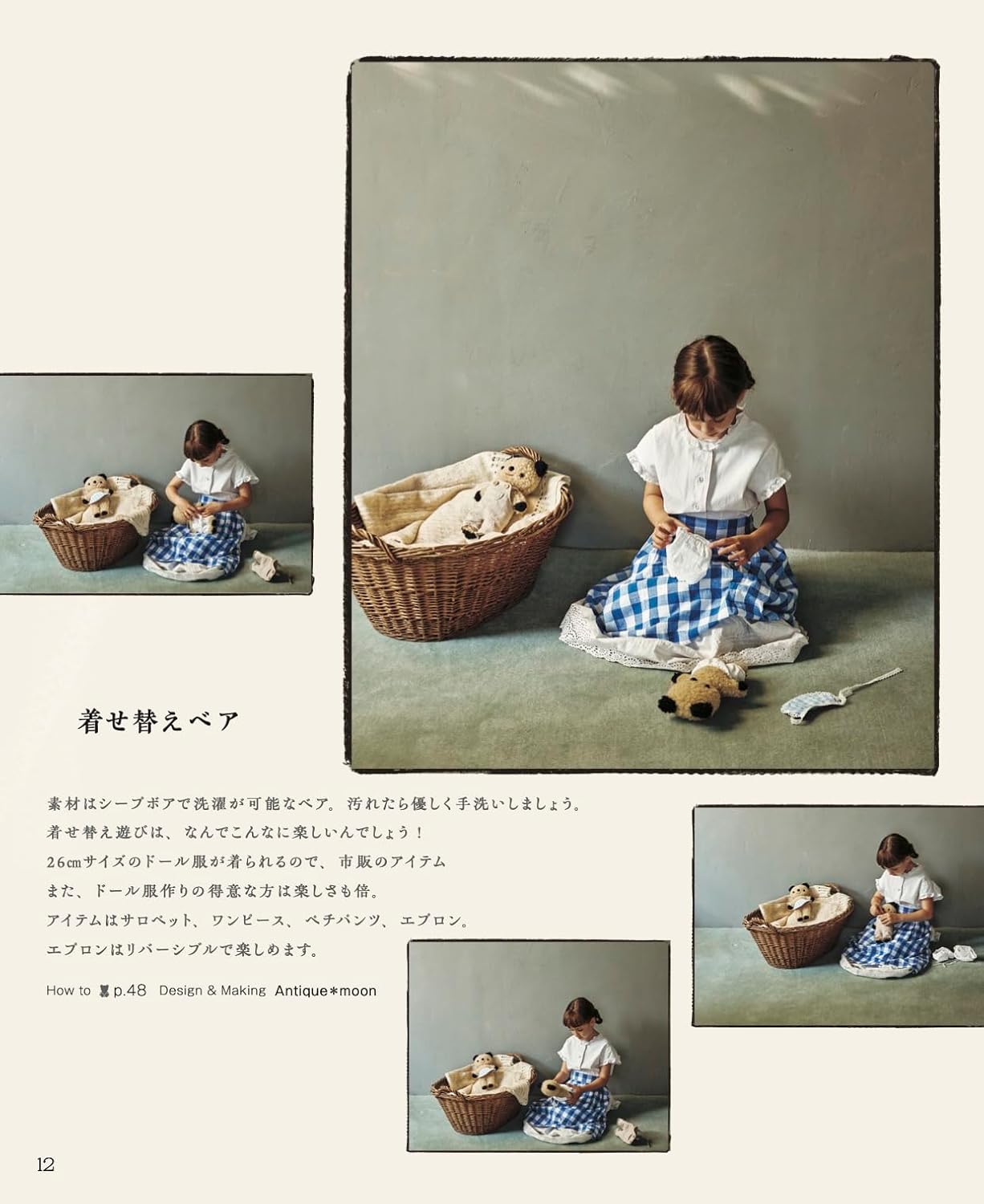 MY Friend TEDDY BEARS - Japanese Craft Book