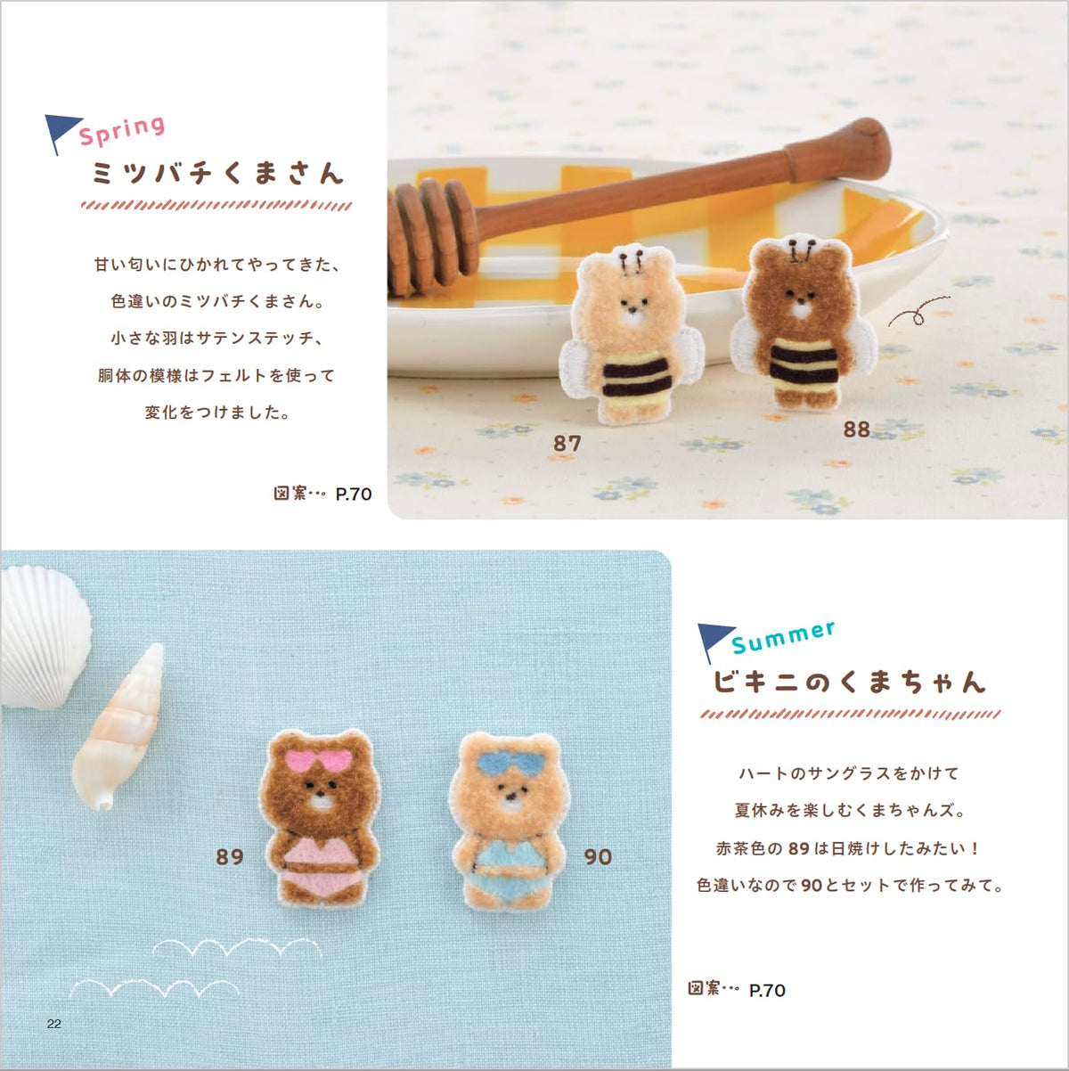 Fluffy Cute Embroidery  - Japanese Craft Book