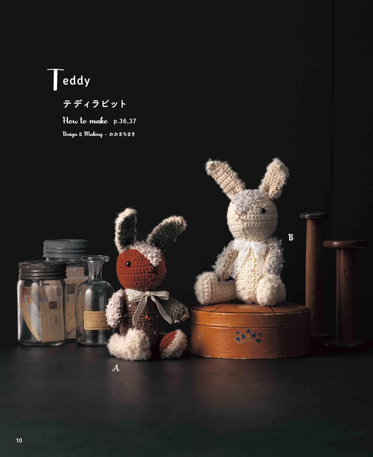 Crocheted Rabbits to Enjoy in Different Yarns and Sizes - Japanese Craft Book