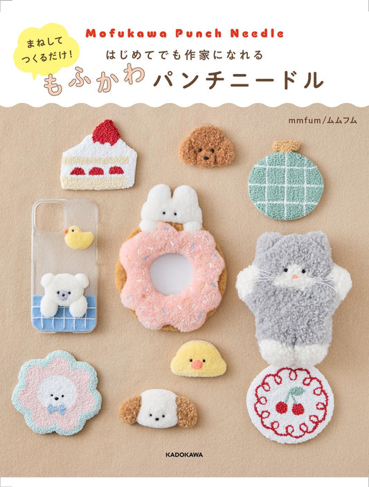 Just Follow and Create! Become a Punch Needle Artist — Even Beginners Can Make Soft & Adorably Fluffy Designs -  Japanese Craft Book