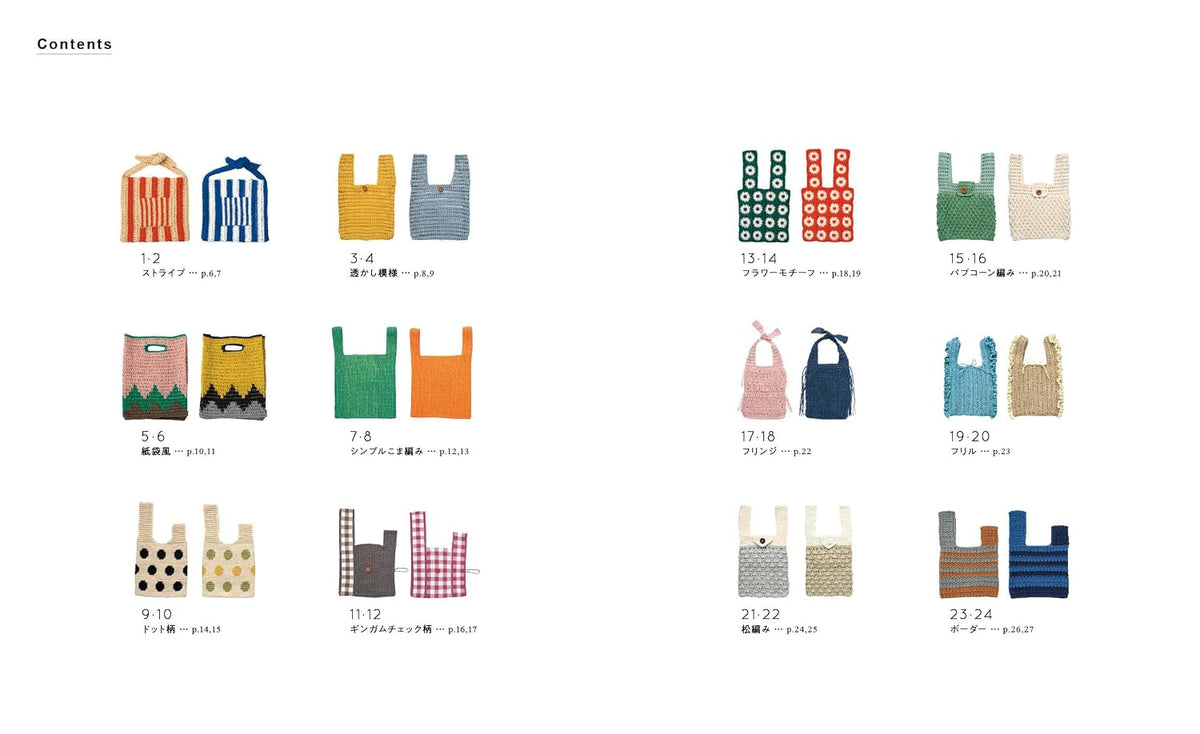 Crochet Plastic Shopping Bag-Style Bags – Japanese Crochet Pattern Book