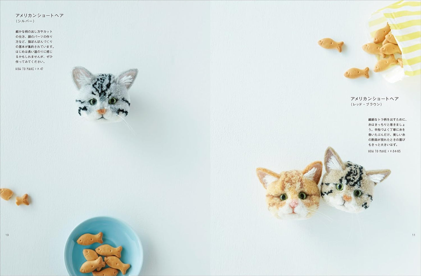 Cat Pom Poms by Trikotri - Japanese Craft Book