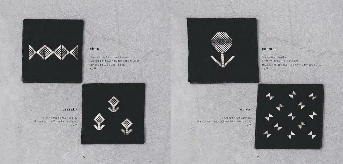 Embroidery Designs that was born in Northern Japan by Lite  - Japanese Craft Book
