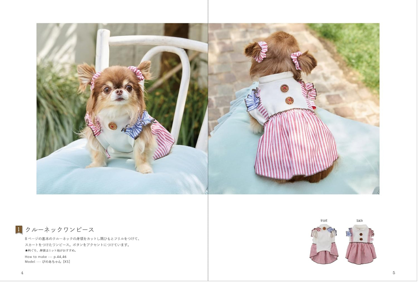 Adorable Dog Clothes That Get Compliments - Dog Clothes Pattern Book