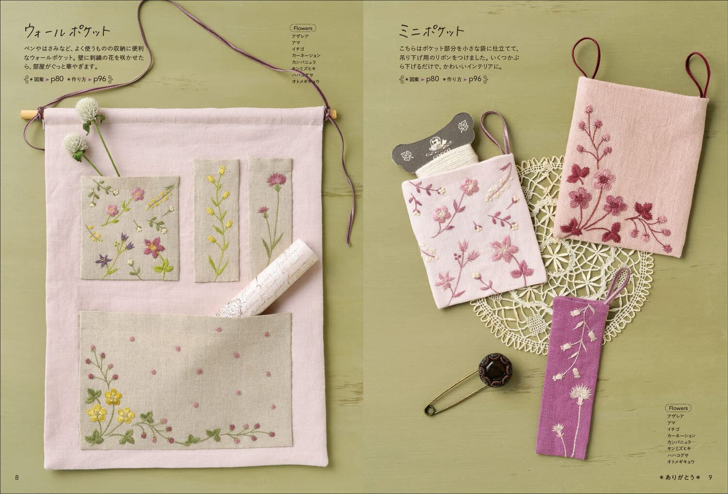 Let's Send A Mesage with 100 Botanical Design Embroidery - Japanese Craft Book