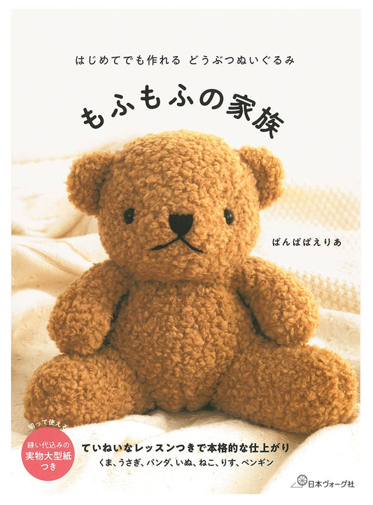 Fluffy Stuffed Animals - Japanese Craft Book