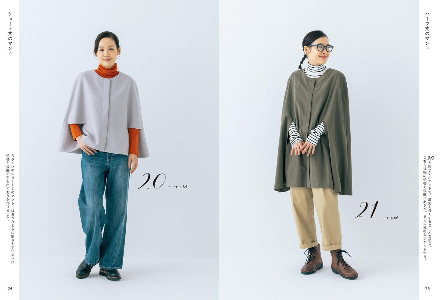 Cardigans and Coats You’ll Want to Wear All Year Round - Japanese Craft Book