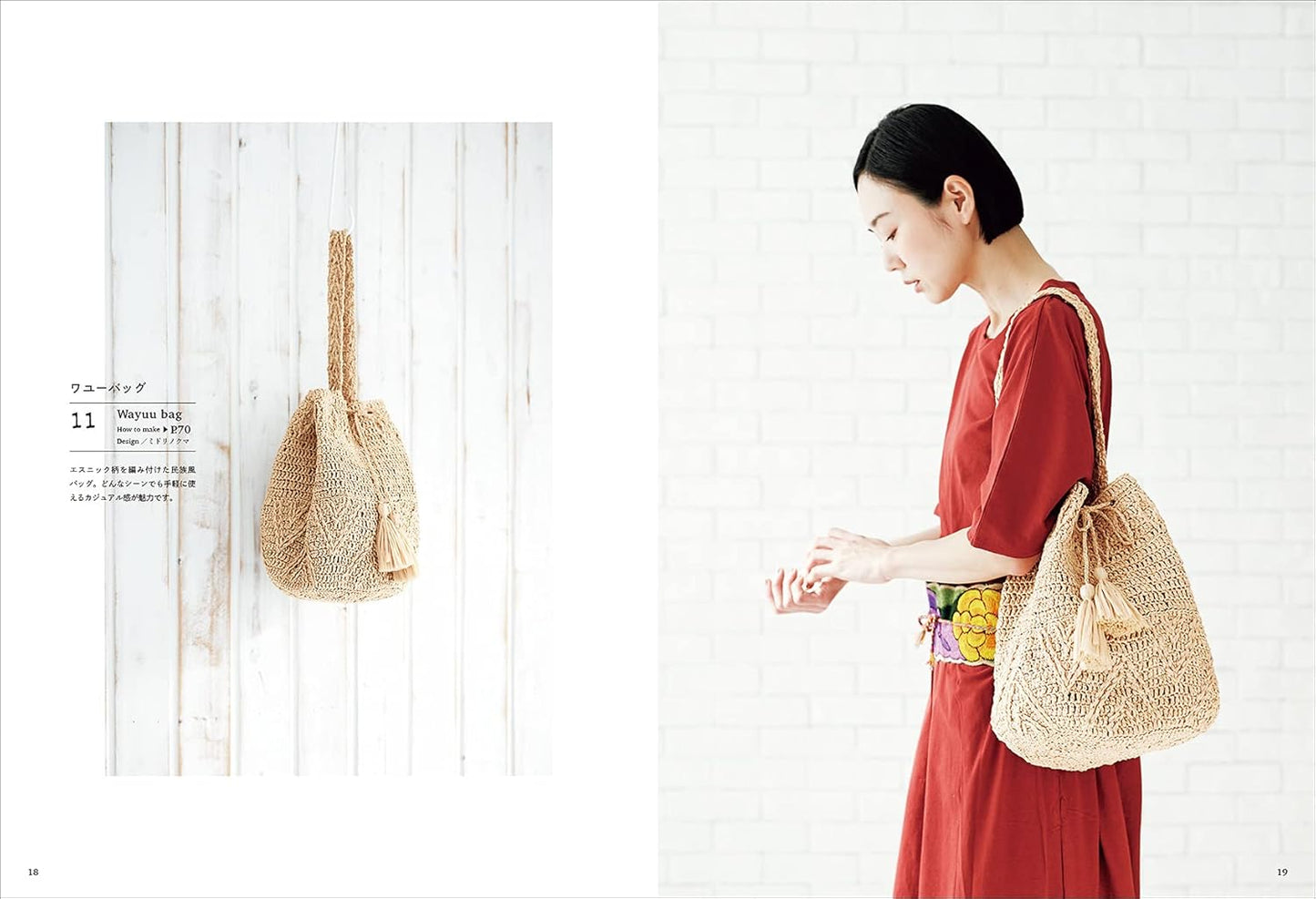 Eco Andaria Basket Bags 30 - japanese craft book