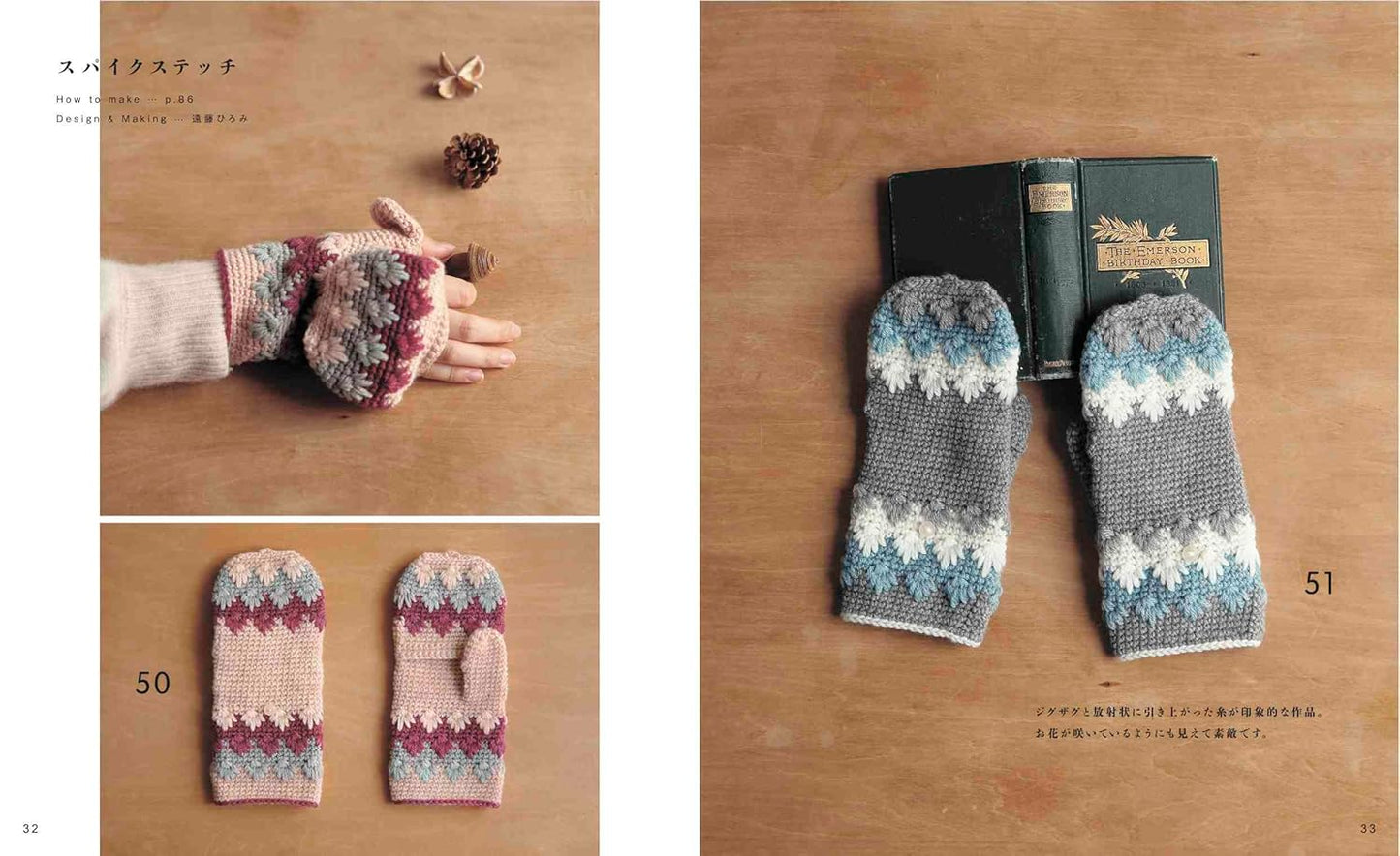 Crochet Mittens Pattern Book - Japanese Craft Book
