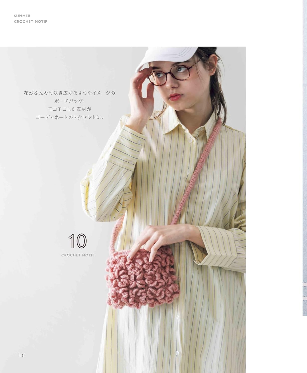 Summer Crochet Motifs: Accessories & Wearables - Japanese Craft Book