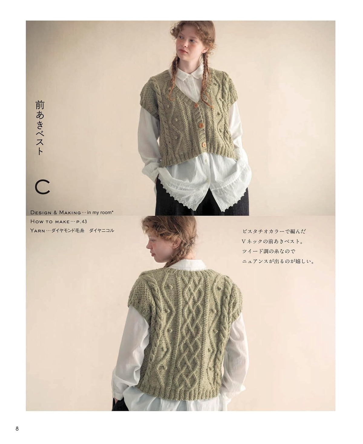 Aran Knitting Patterns – Timeless Cable Knit Sweaters & Cardigans – Japanese Knitting Book