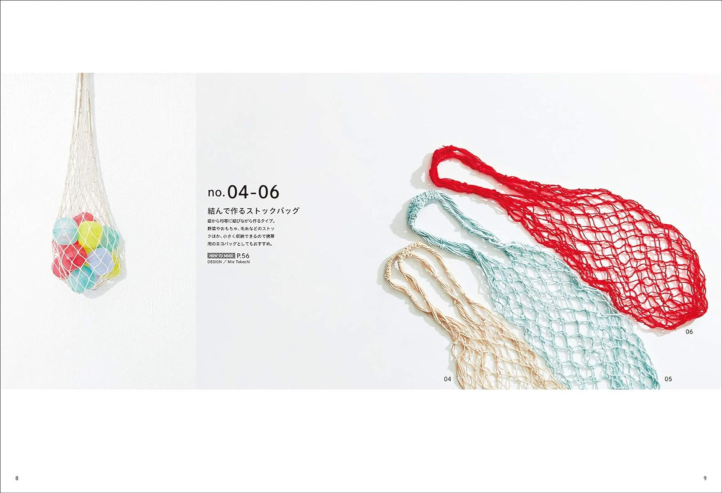 33 Summer Cute Crochet Mesh Bags - japanese craft book