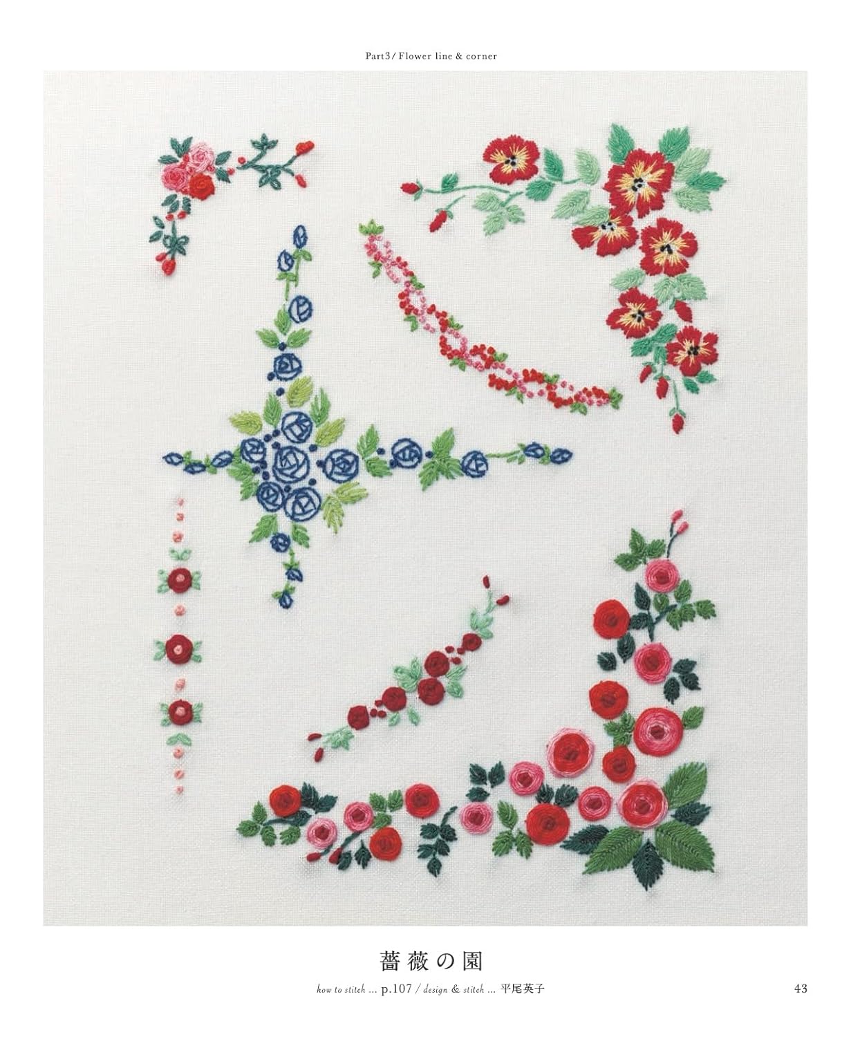 The Comprehensive Collection of Beautiful Flower Embroidery - Japanese Craft Book