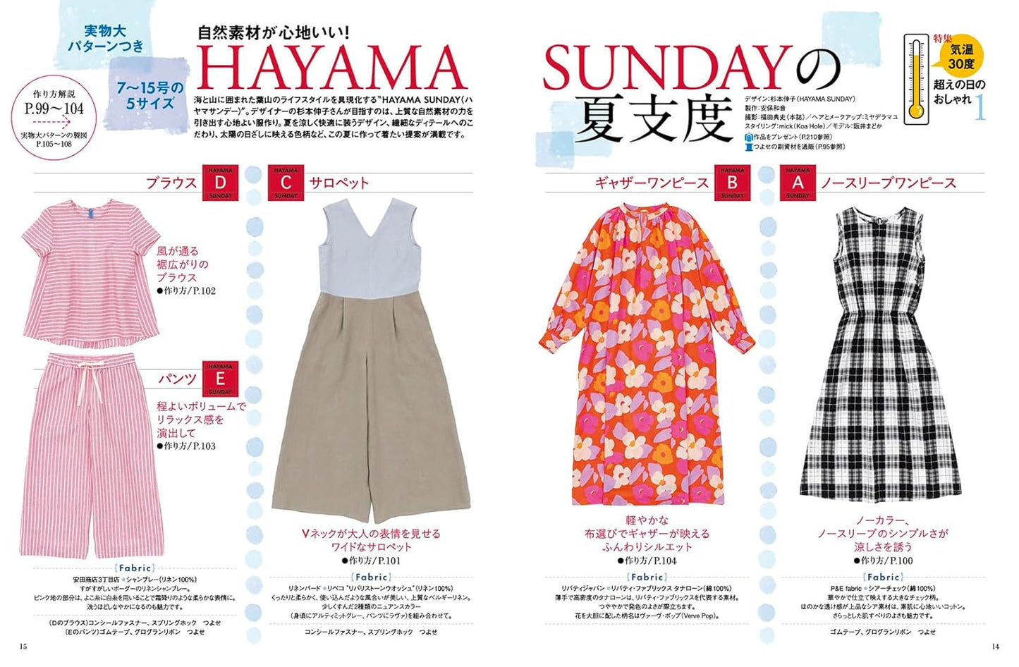 MRS STYLEBOOK 2026 Early Summer - Japanese Craft Book