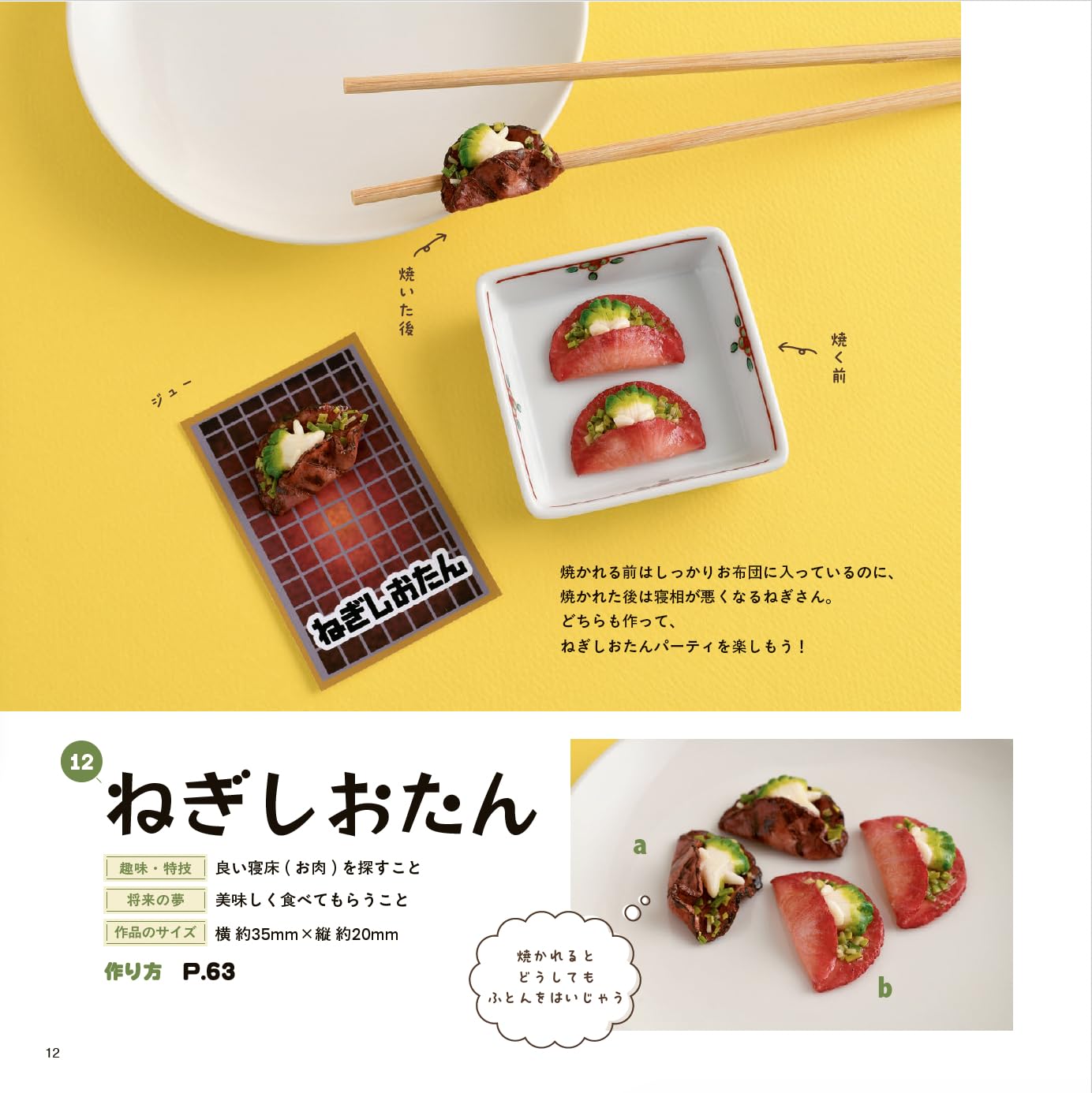 The Whimsical World of Resin Clay Miniature Food by Okemaru - Japanese Craft Book