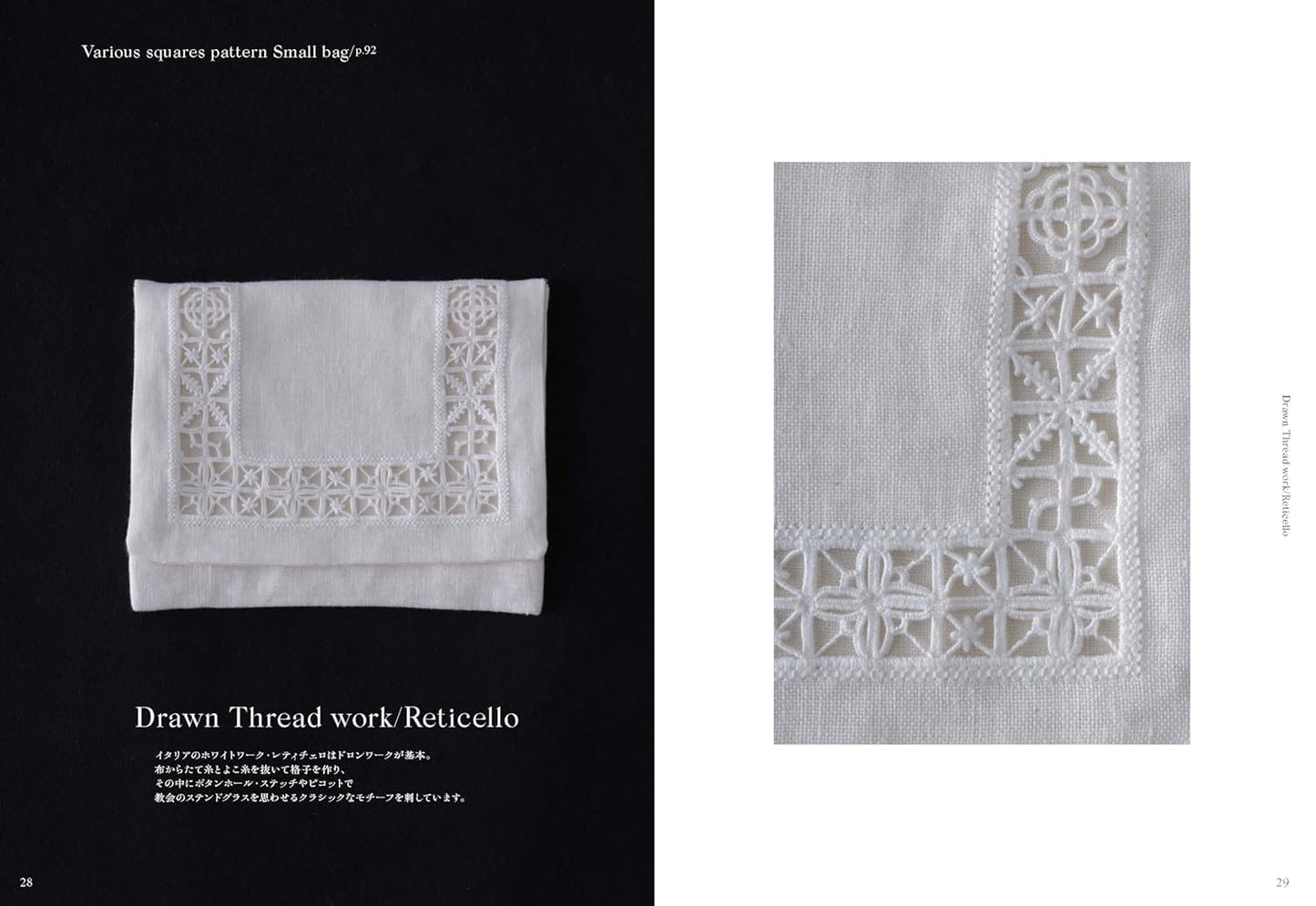 White Work Embroidery - Japanese Craft Book