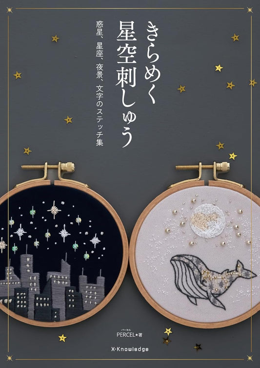 Twinkling Night Sky Embroidery - Japanese Craft Book