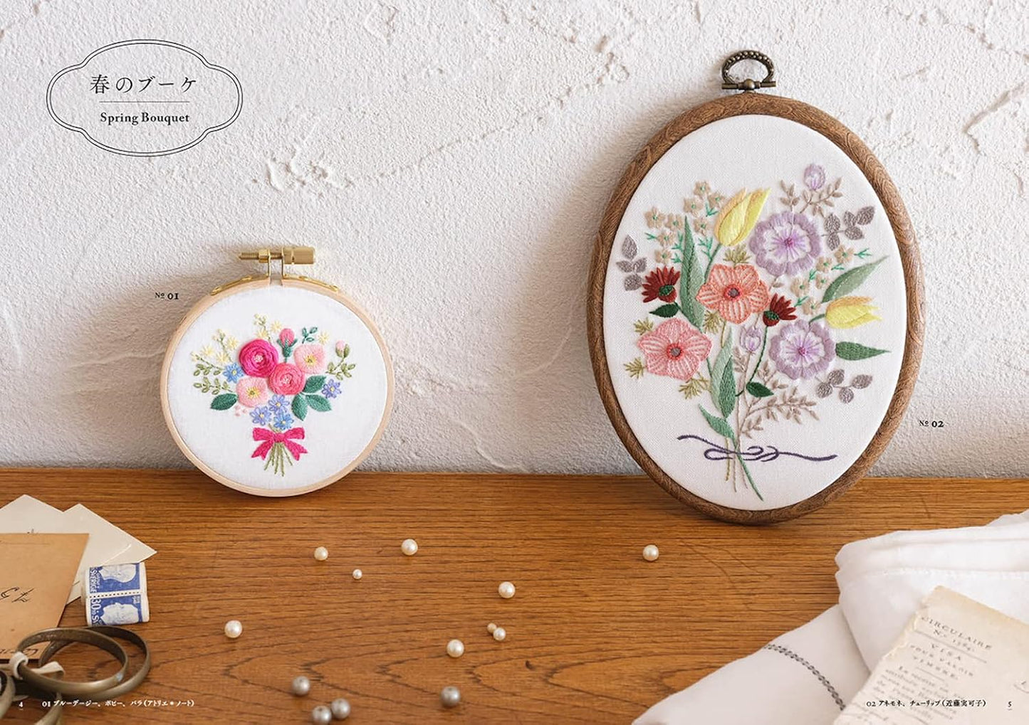 Botanical Embroidery Wreath and Bouquet - Japanese Craft Book