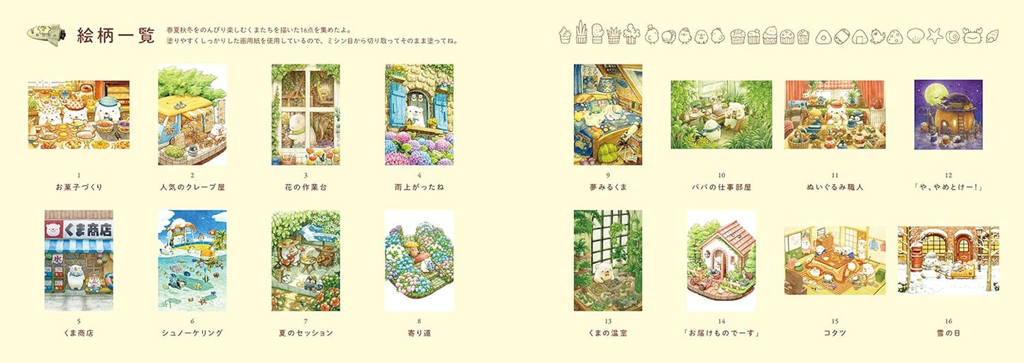 Bear Country's Kuma Coloring Post Card Book by Chip - Japanese Coloring Book