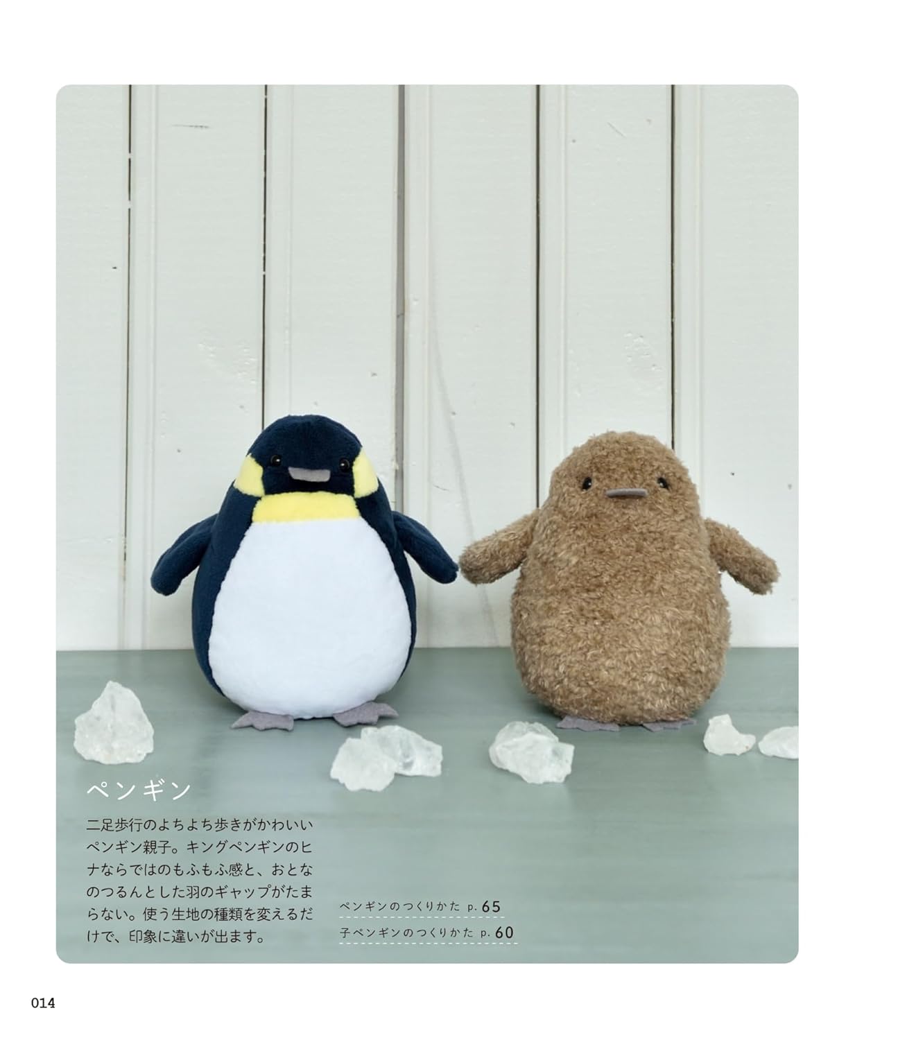 Little Bird Plushes - Japanese Craft Book