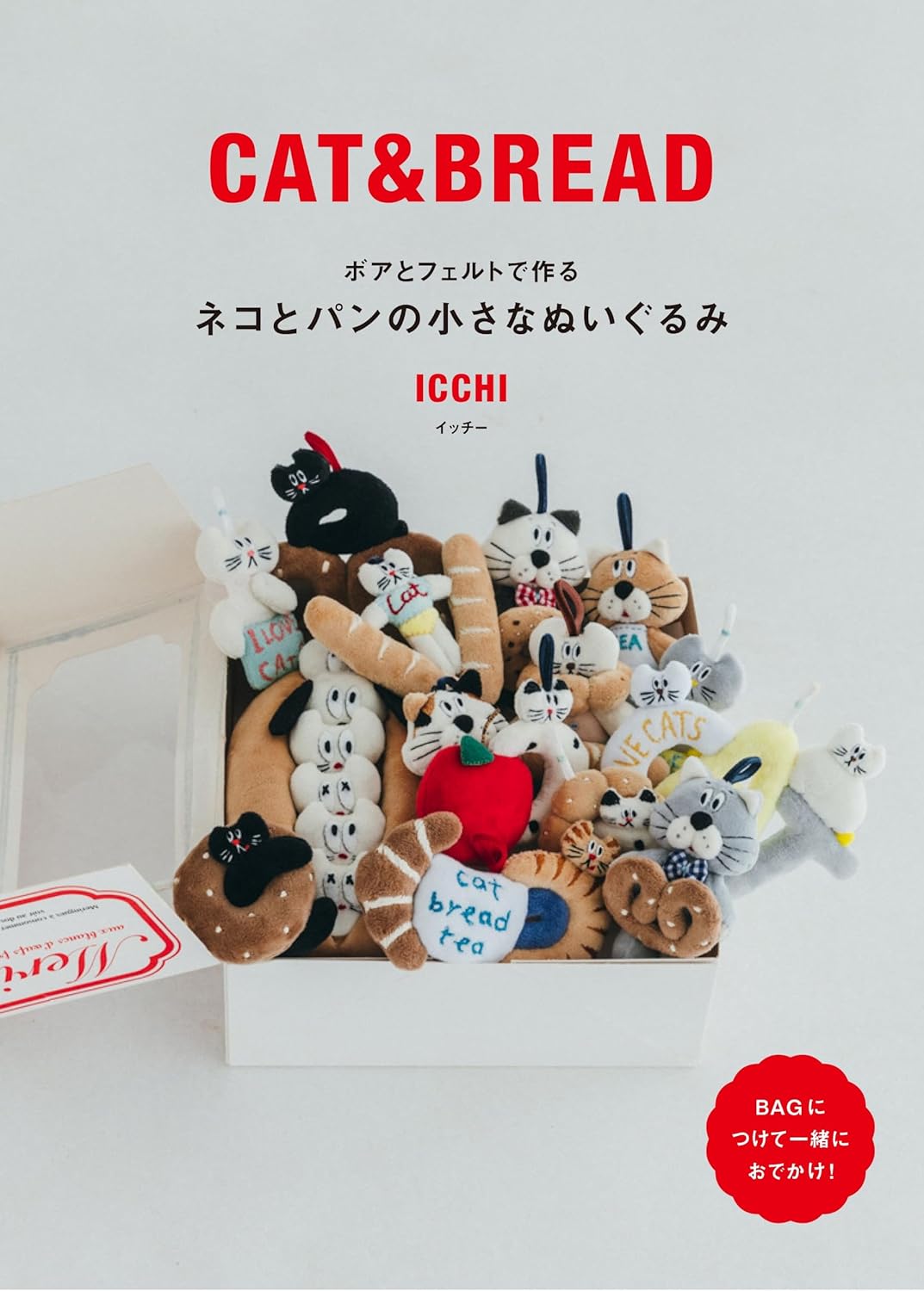 Small Plush Cats & Bread Made with Boa Fabric and Felt - Japanese Craft Book