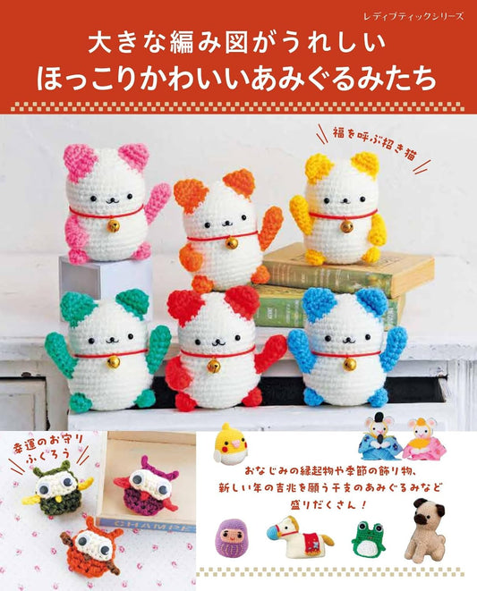 Adorably Cozy Amigurumi with Easy-to-Read Large Crochet Charts - Japanese Craft Book