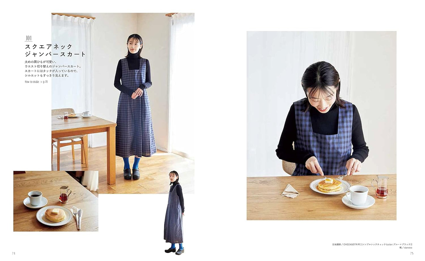 Clothes for Adults that you can enjoy arrangements II - Japanese Craft Book