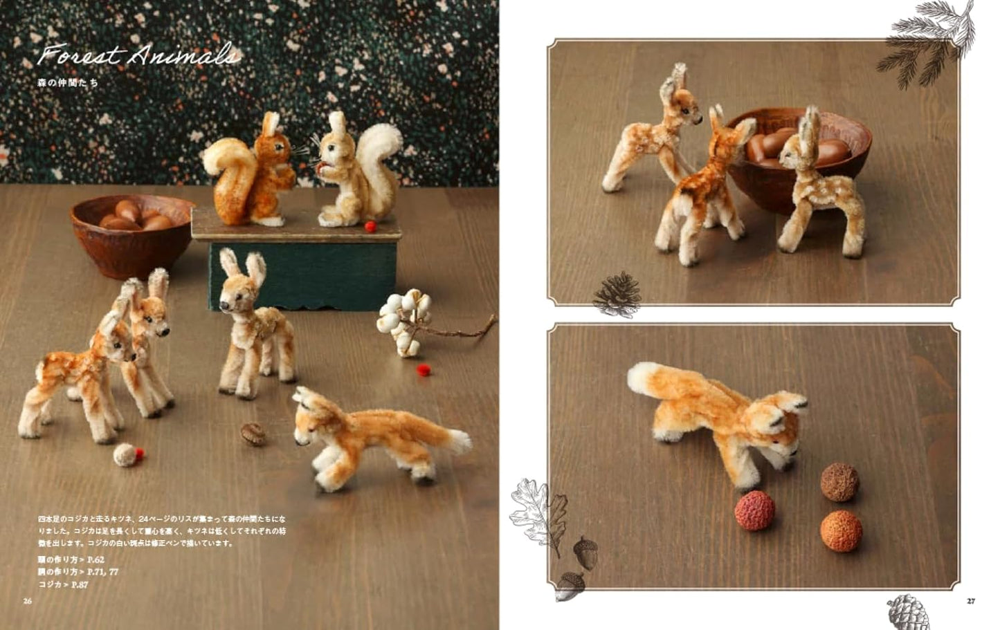 Tiny Pipe Cleaner Animals – Cute Mini Craft Book - Japanese Craft Book