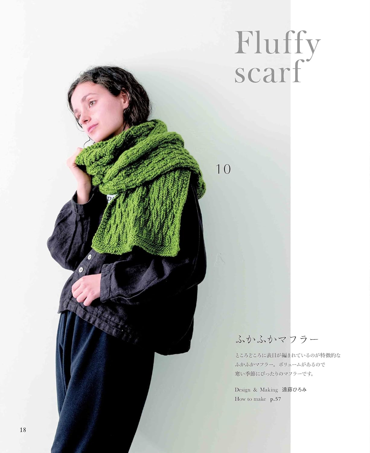 Zakuzaku Knit For Adults - Japanese Craft Book