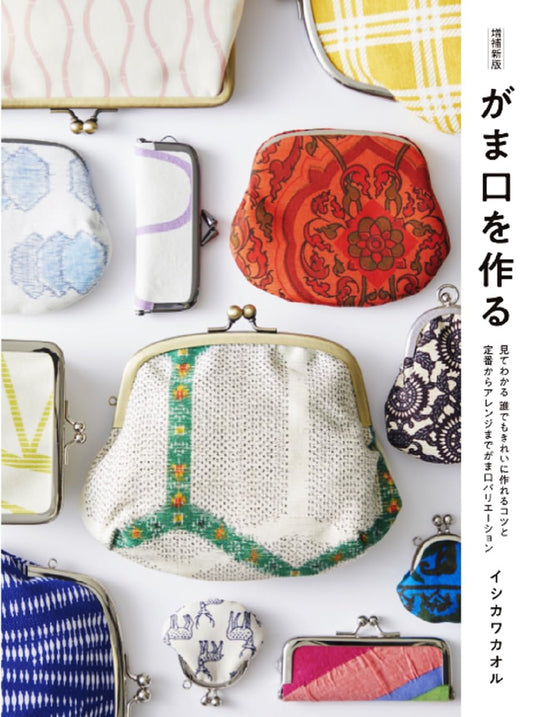 Let's Make Metal Frame Bags and Pouches - Japanese Craft Book