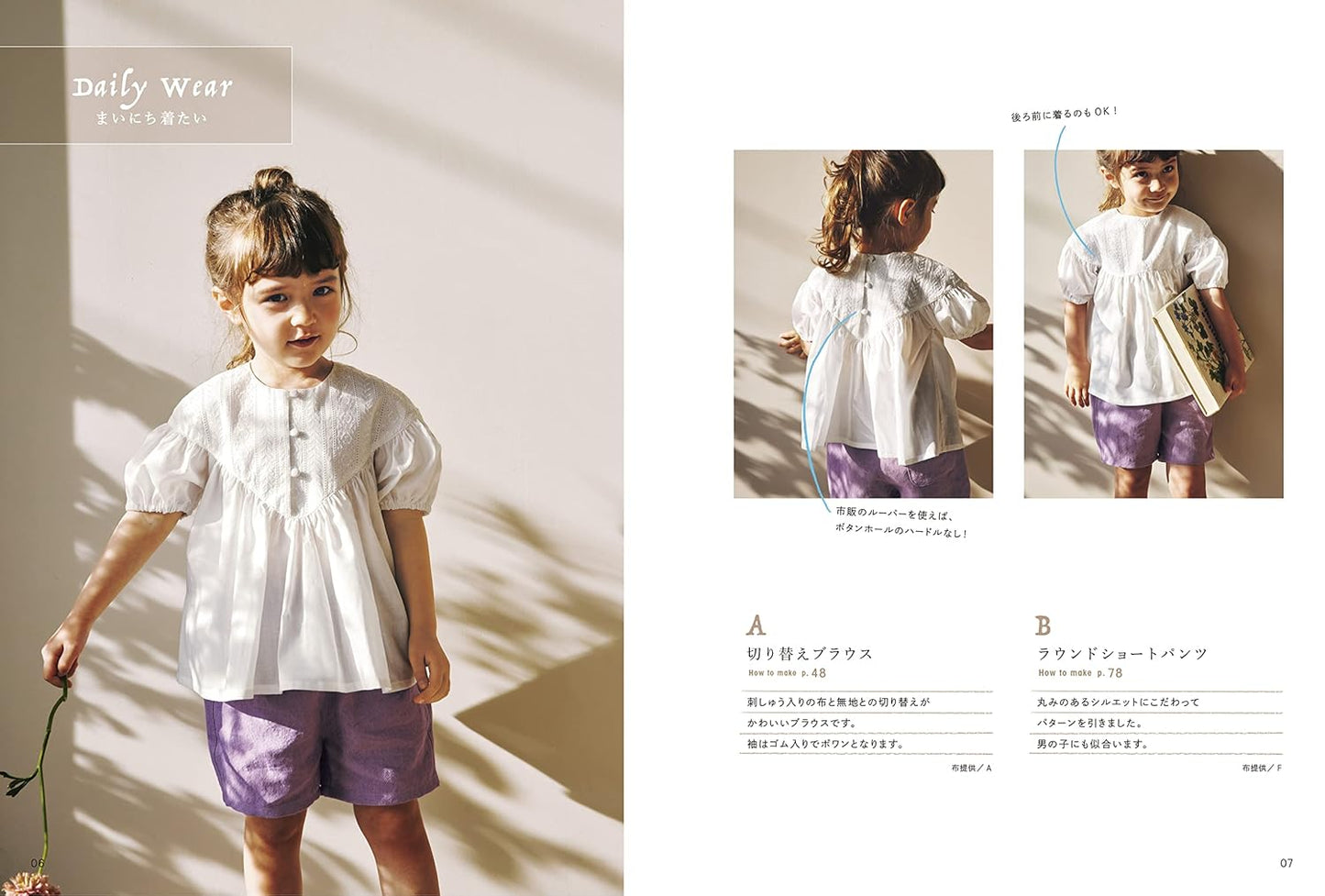 Haru's Clothes for Girls - Japanese Craft Book