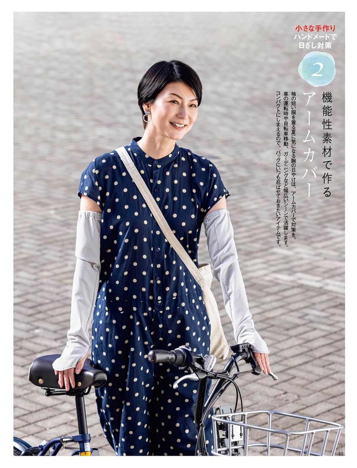 MRS STYLEBOOK 2026 Early Summer - Japanese Craft Book